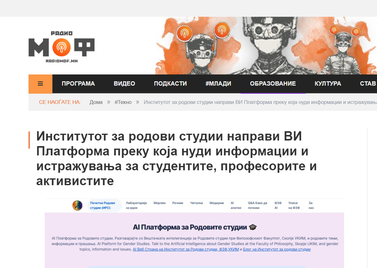 www.radiomof.mk   – Институтот за родови студии направи ВИ Платформа